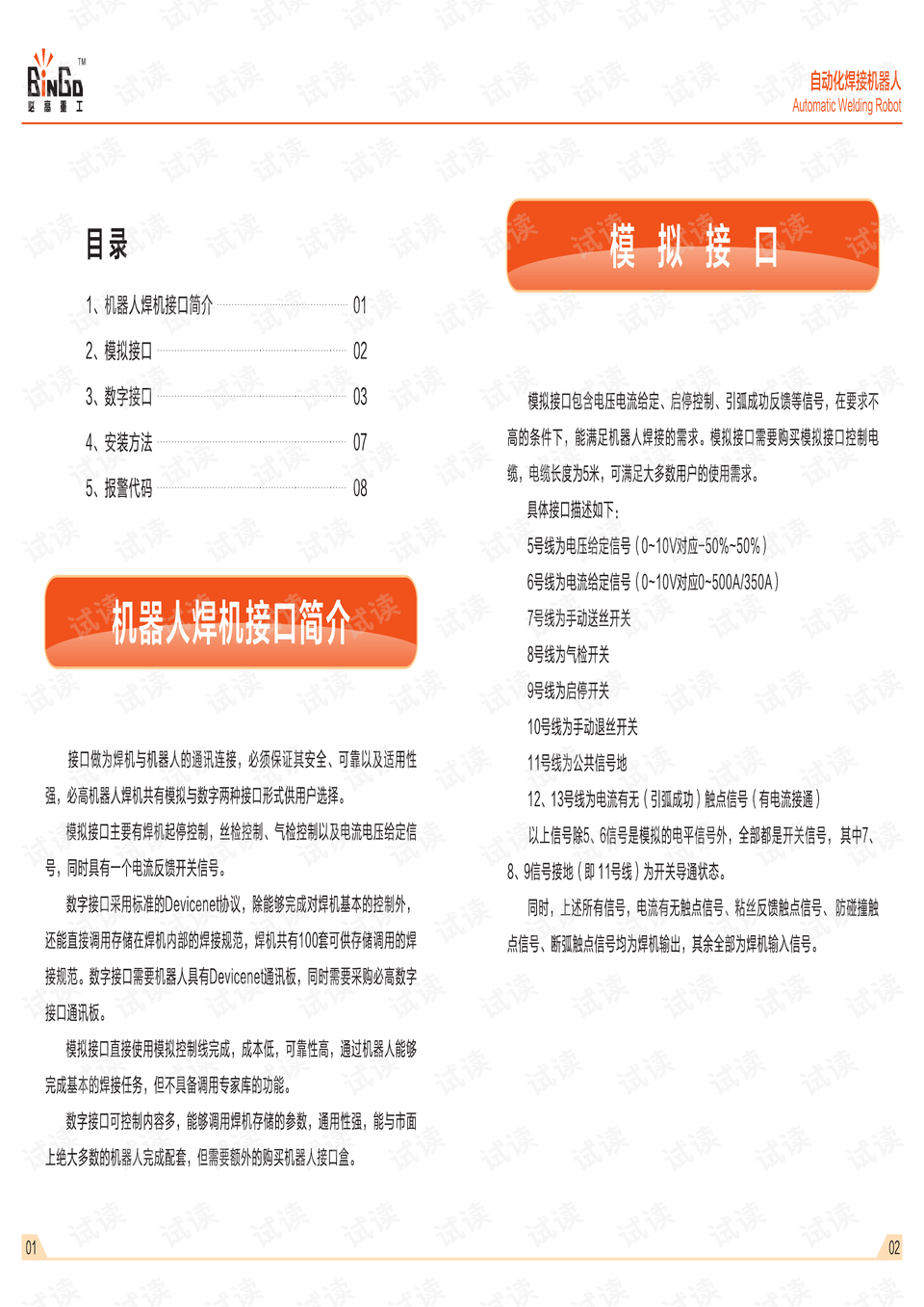 今晚必出一注,广泛方法评估说明_优化版J21.954