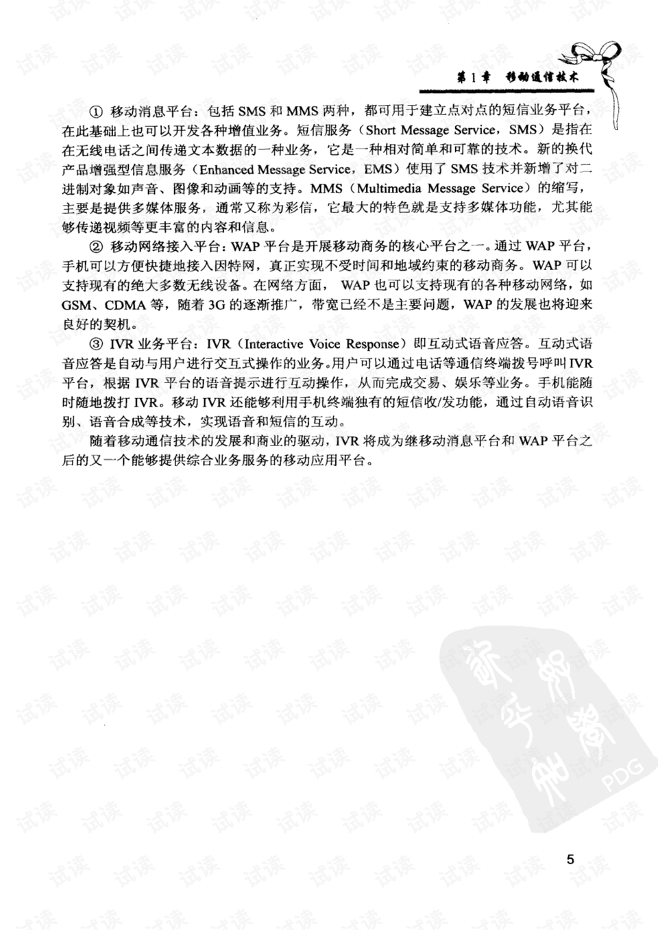 澳门正版资料大全免费歇后语,结构探讨解答解释措施_活现版B9.153