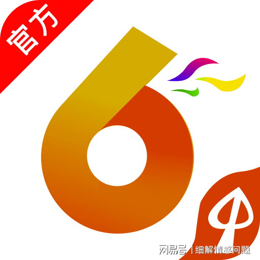 新奥长期免费资料大全,解决解答解释落实_折扣版G67.536