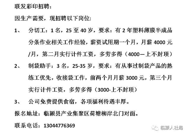 张店招聘最新招聘信息,张店招聘资讯速递