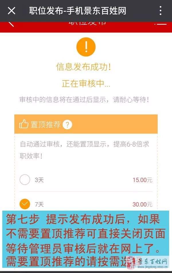 百姓网招聘网最新招聘,“百姓招聘平台最新职位发布”