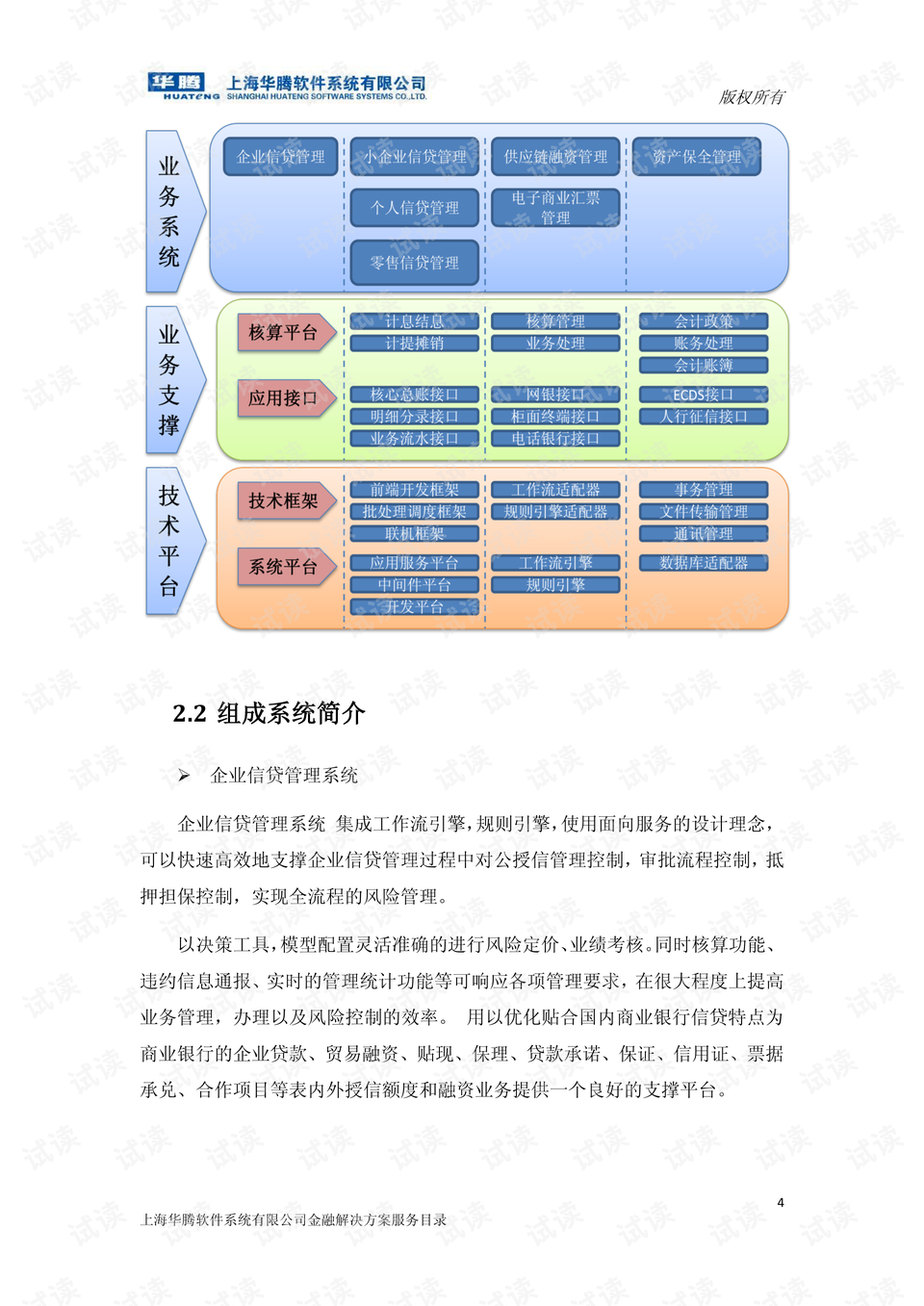 新澳免费资料大全精准版,分层研究解答解释现象_软件版R79.683