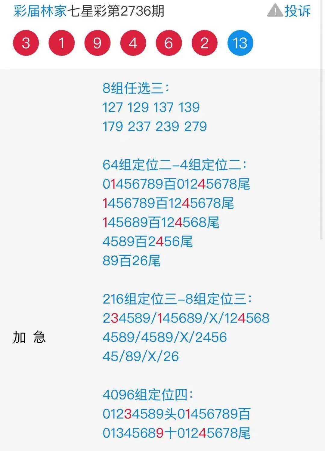 7777788888王中王开奖十记录网,深层策略设计数据_未来集P29.435