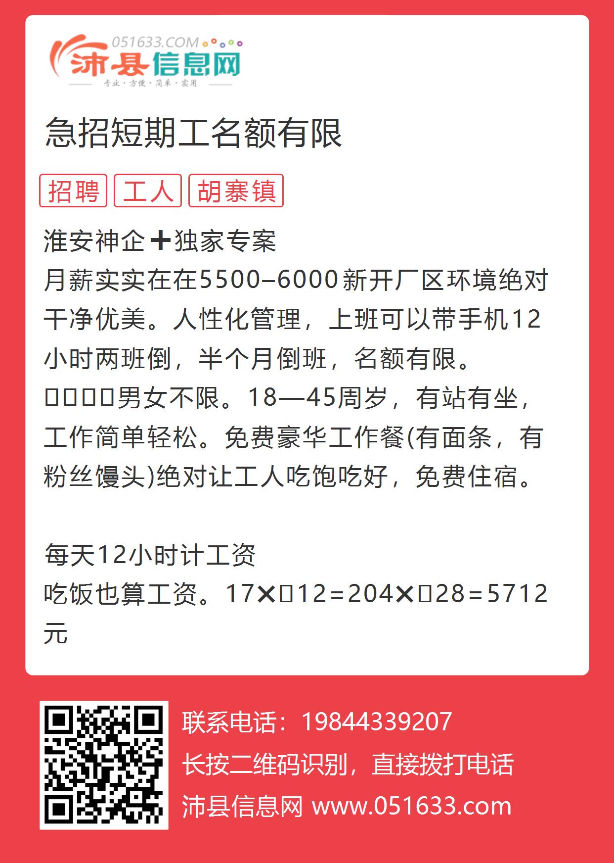 丰县最新招聘临时工,丰县招聘短期工信息