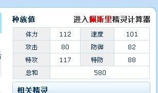 剑指天涯 第9页