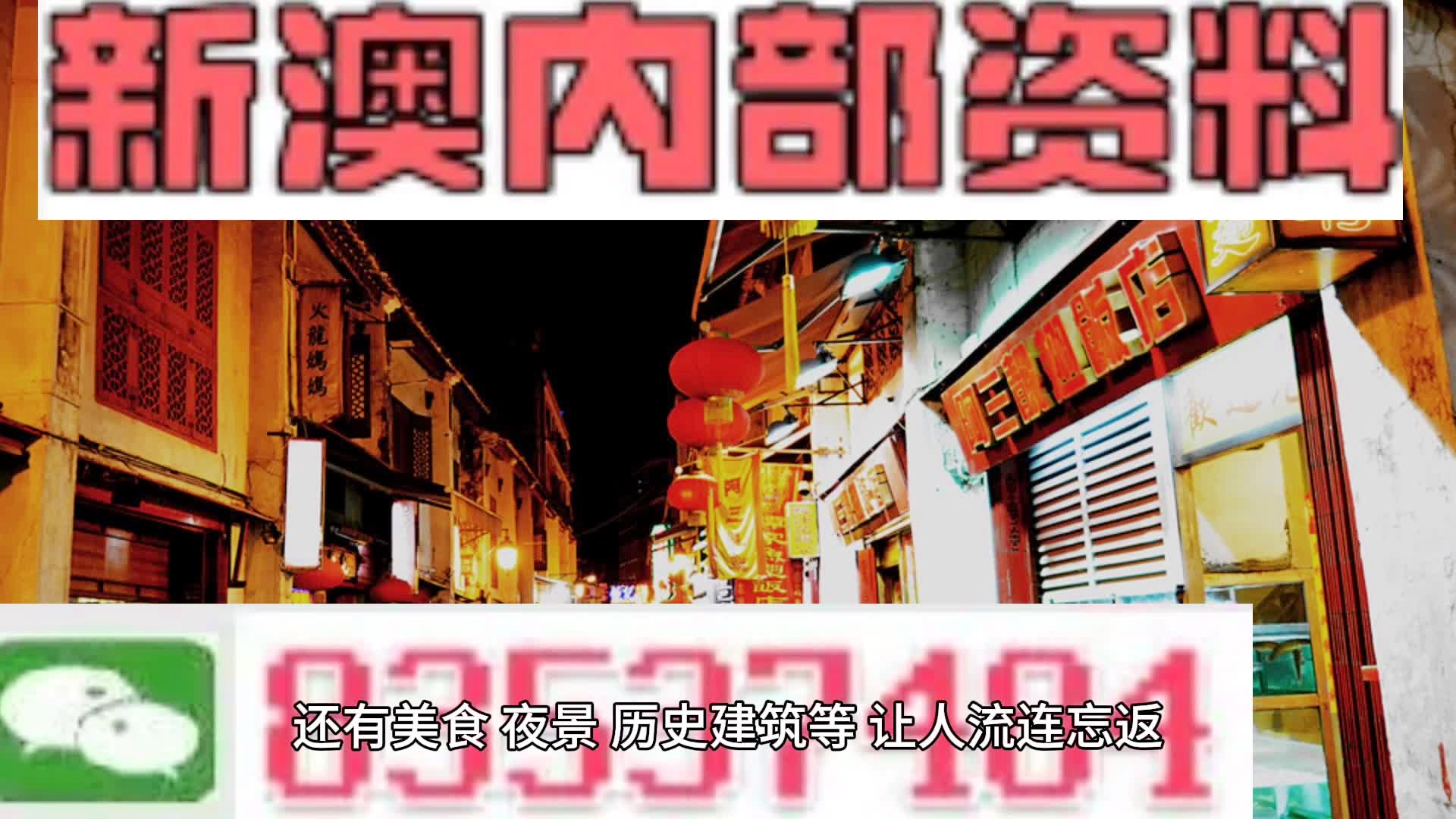 新澳2024正版资料免费公开,细致分析解答解释计划_画面版G66.233