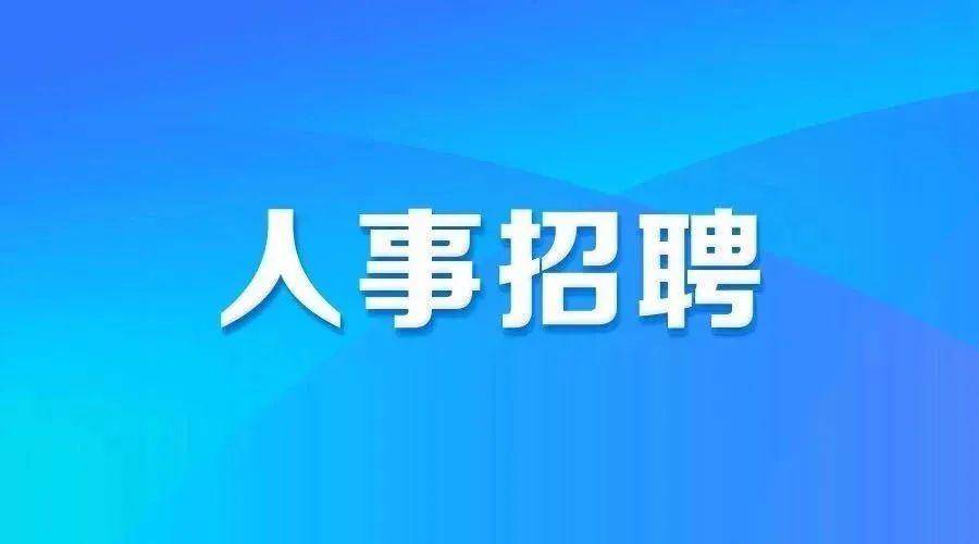 长春找工作最新招聘信息,长春求职招聘资讯速递