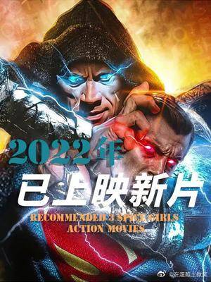 最新上映大片,新映热门巨作