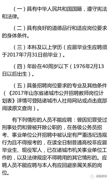 诸城市最新招工信息,诸城招聘资讯速递