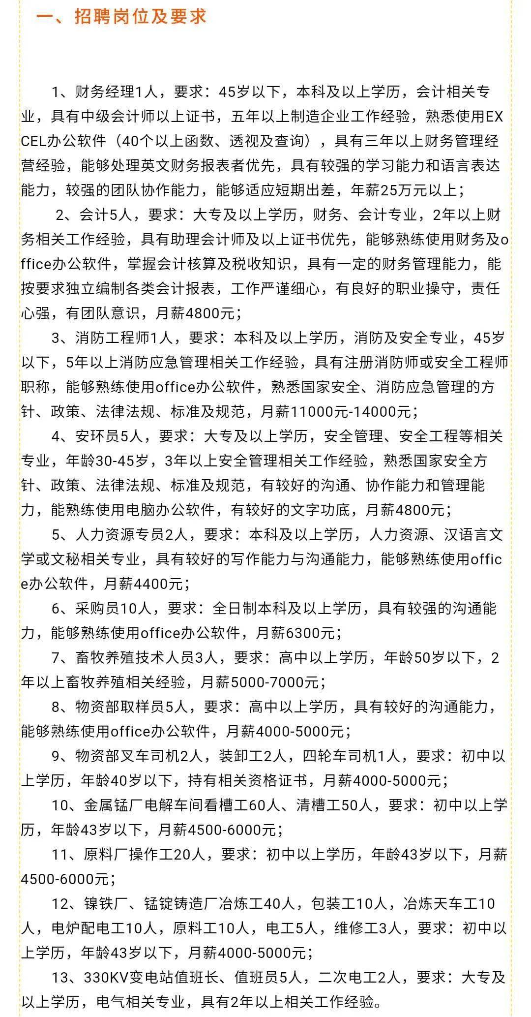 枣阳市最新招聘信息,枣阳招聘资讯新鲜出炉