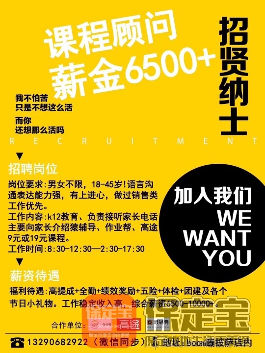 高碑店招聘网最新招聘,高碑店招聘信息最新发布