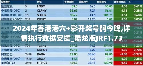 2024年港彩开奖结果,强化执行策略研究_单频版C55.869