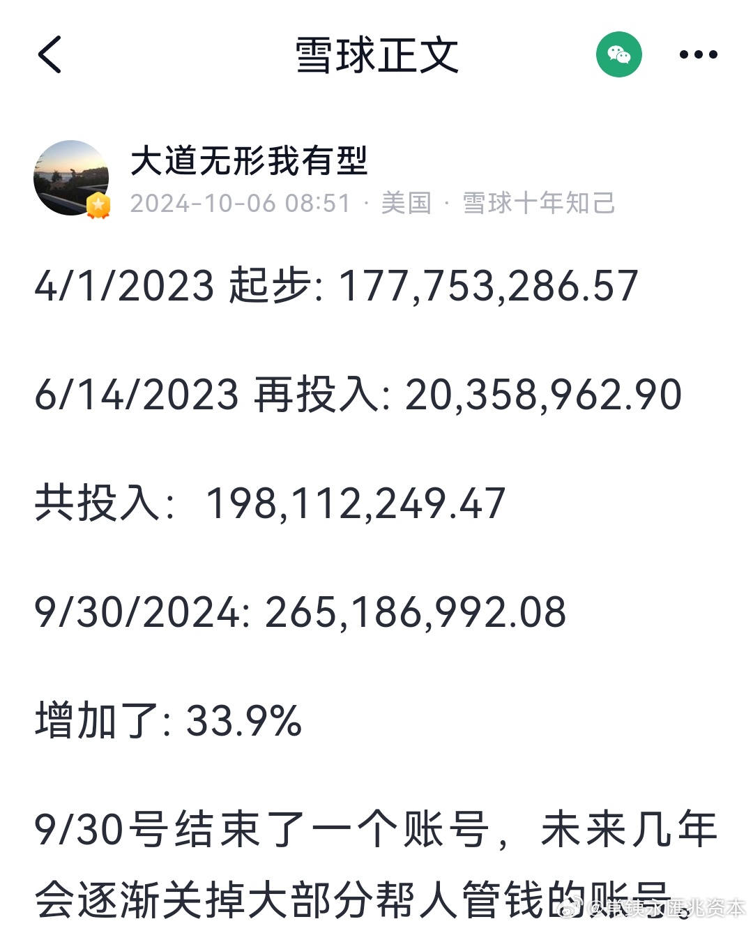 2024澳门今晚开特马结果,数据解读说明_尊贵版M27.962