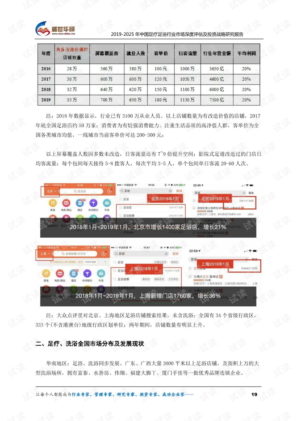 4949澳门开奖现场+开奖直播,系统化评估解析现象_投资版D51.358