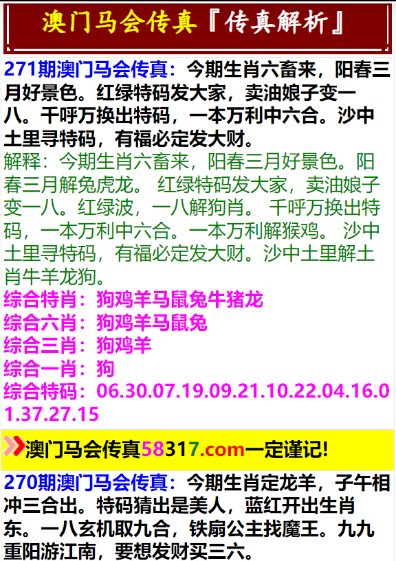 新澳门今晚开特马结果查询,接驳解答解释落实_广告集F45.648