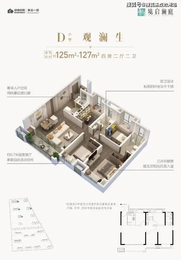 浮生若梦散 第8页