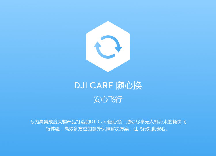 care,用心呵护