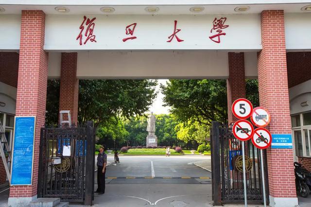 复旦大学,国内顶尖高等学府——复旦大学