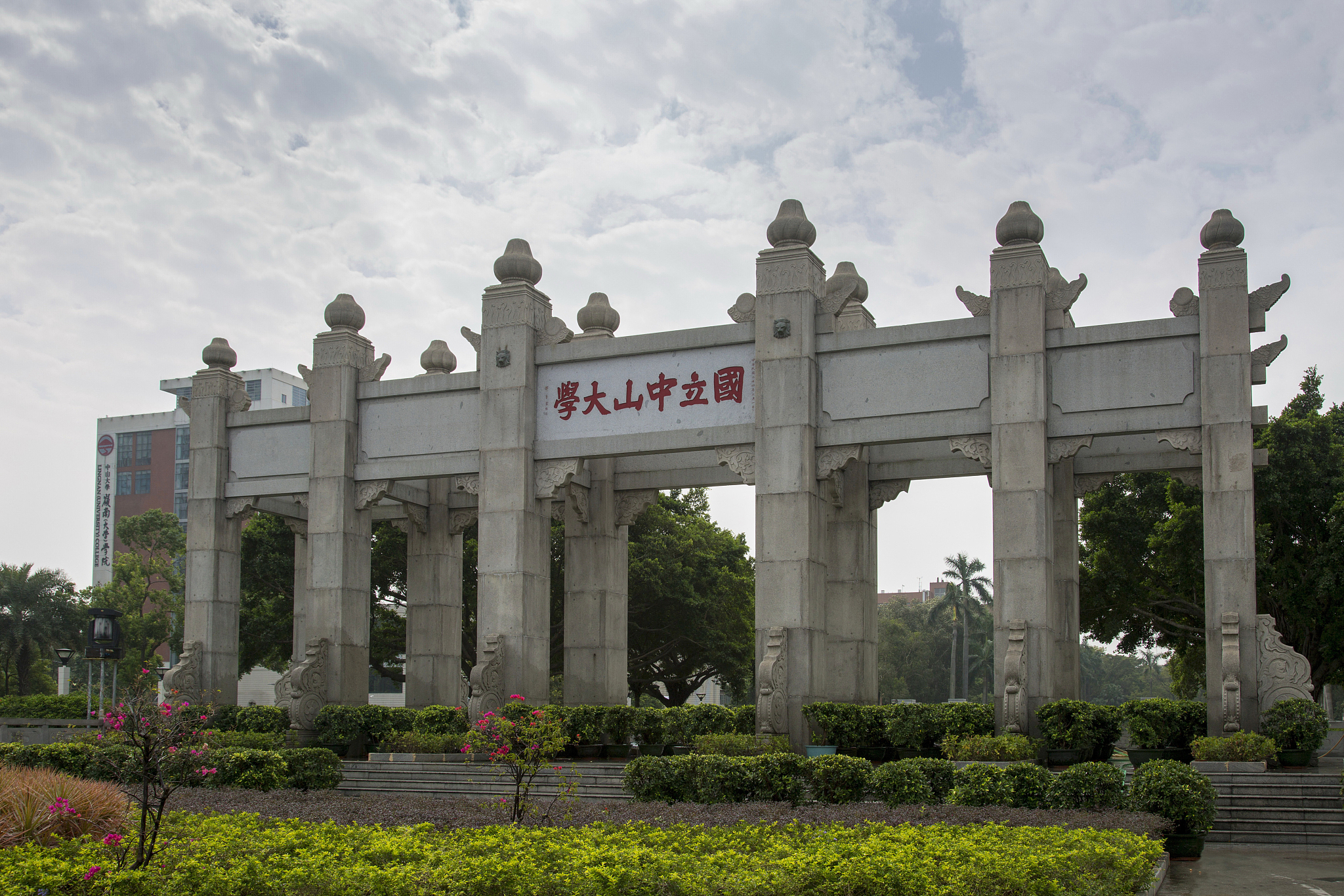 中山大学,华南地区知名学府中山大学。