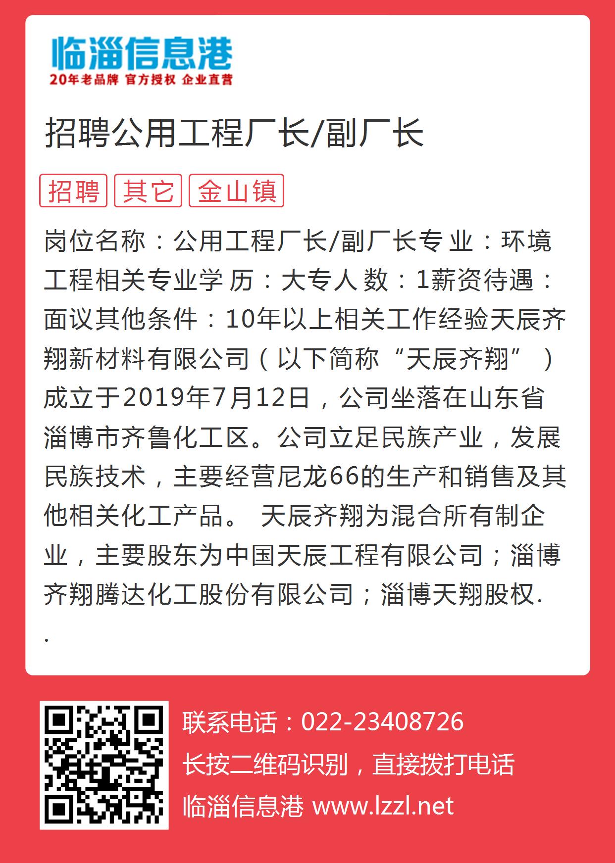 最新胶合板厂长招聘,行业翘楚急寻胶合板制造领航者。