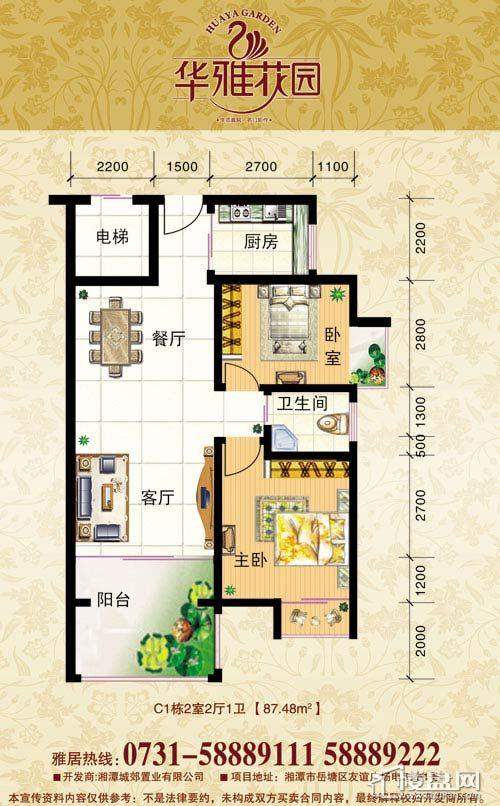 湘潭华雅花园最新房价,湘潭华雅花园最新挂牌价揭晓。