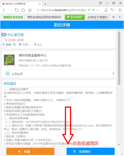 建平在线最新招聘信息,建平地区最新职位速递，精彩岗位不容错过！