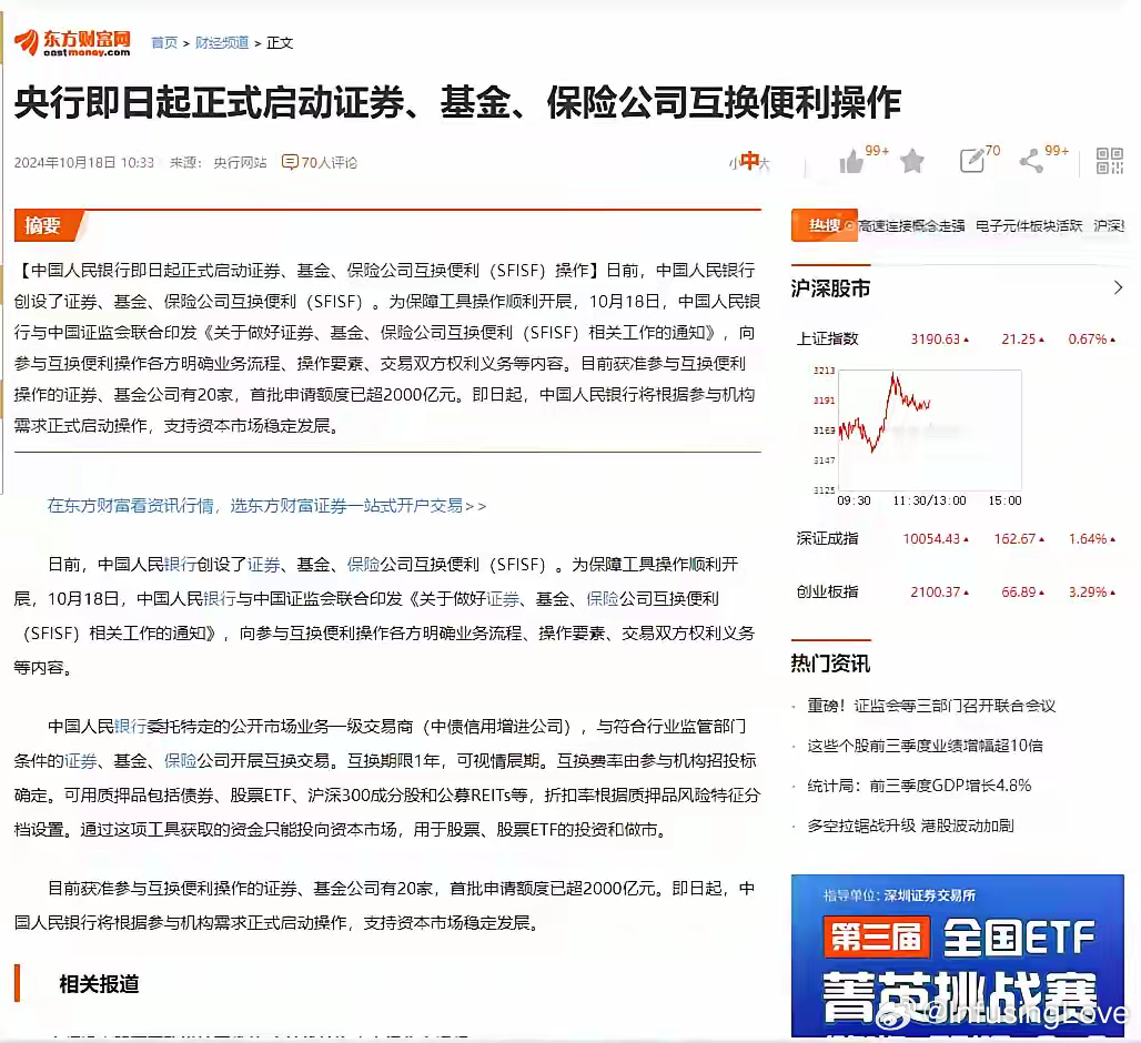 新联在线最新消息,联线资讯速递，最新动态一览无遗。