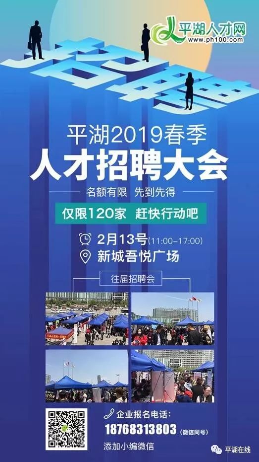 平湖市最新招聘信息网,平湖市人才招聘资讯平台新鲜速递。