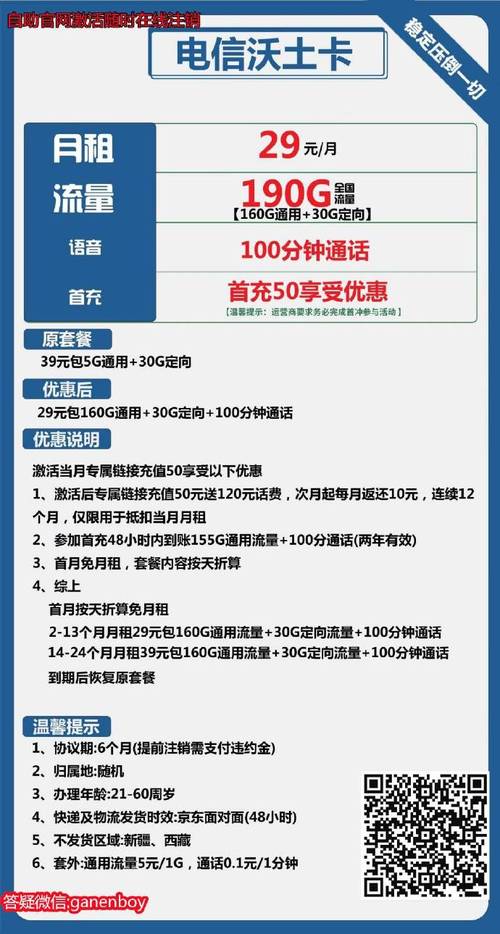 电信流量包价格表最新,最新出炉：电信流量套餐价目表大揭秘！