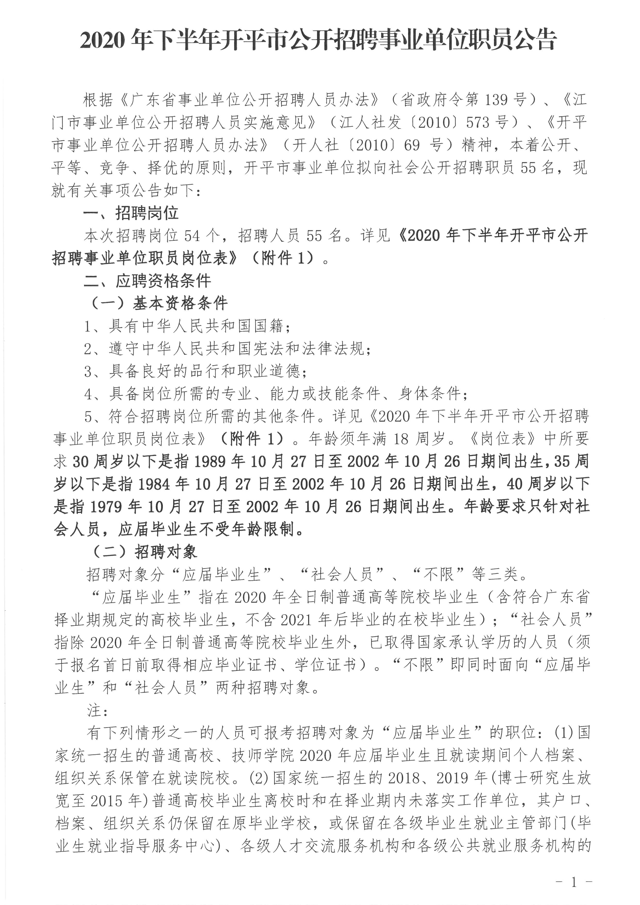 广东梅州平远最新招聘,梅州平远招聘信息持续更新中。