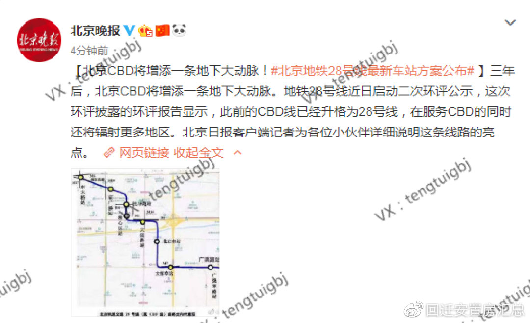 北京地铁22号线最新,北京地铁22号线最新进展持续披露。