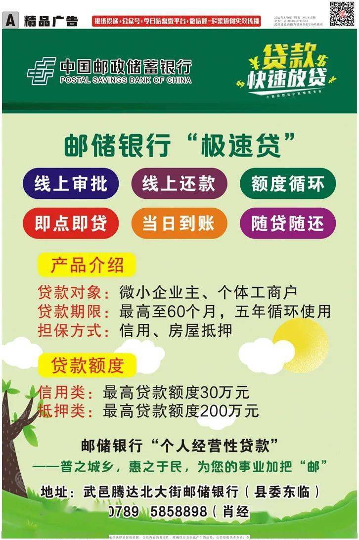 武邑亚太广告最新招聘信息,武邑亚太广告最新岗位招募动态揭晓。