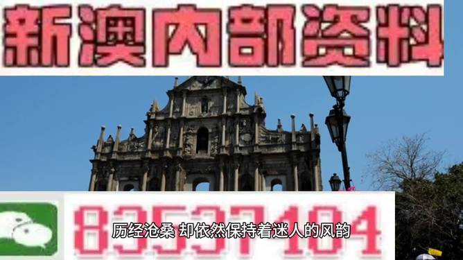 2024年澳门图片资料,威策答执究略协释_实有网M75.206