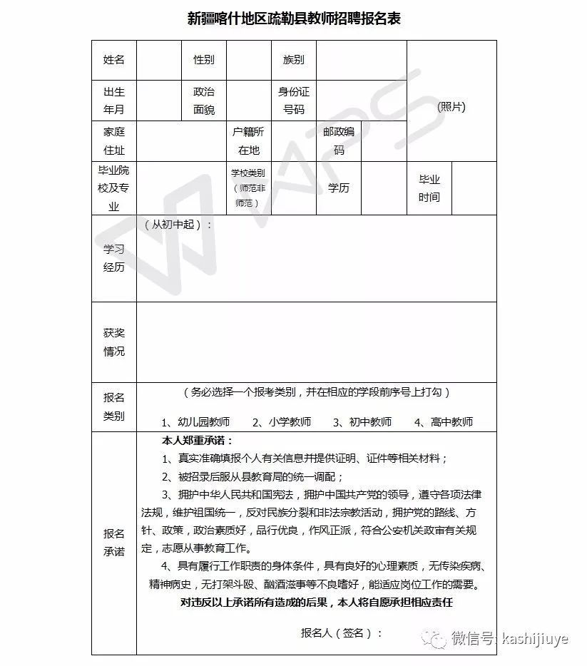 喀什市最新招聘信息,喀什市区最新招聘动态发布！