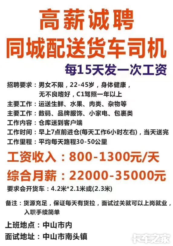 鹤山沙坪最新招聘司机,鹤山沙坪现招贤才，司机岗位热招中。