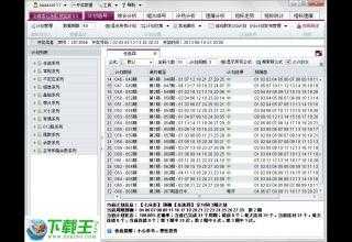 2024天天彩全年免费资料,落析究验答解家快_万款版S71.536