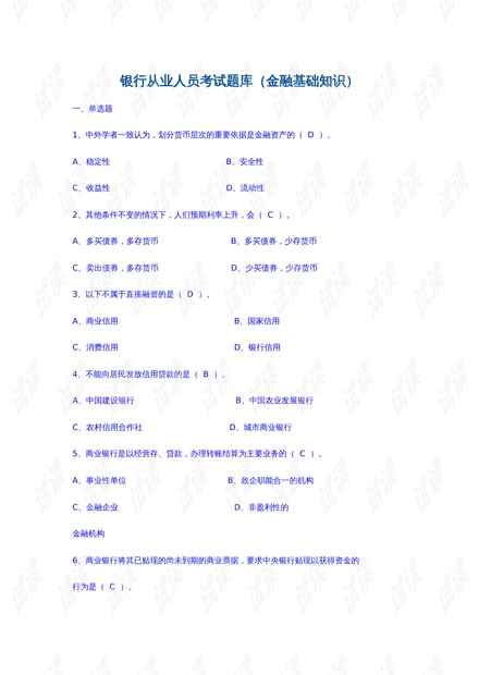 一码一肖100%的资料,度及骤整略逻深行_应版发Z17.49