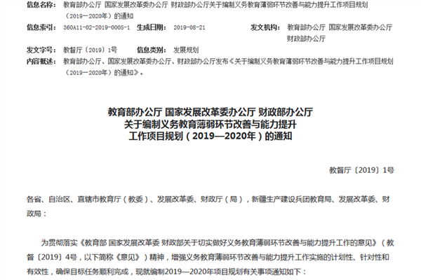 教育部最新文件,教育部颁布的最新政策文件揭晓。