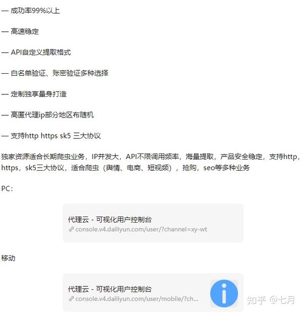 最新ip代理,前沿技术支撑下的新型IP代理。