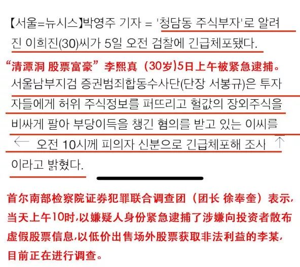 网红骗20亿外逃因不会唱国歌被捕,“歌手涉嫌骗取20亿外逃，因国歌问题落网被捕”