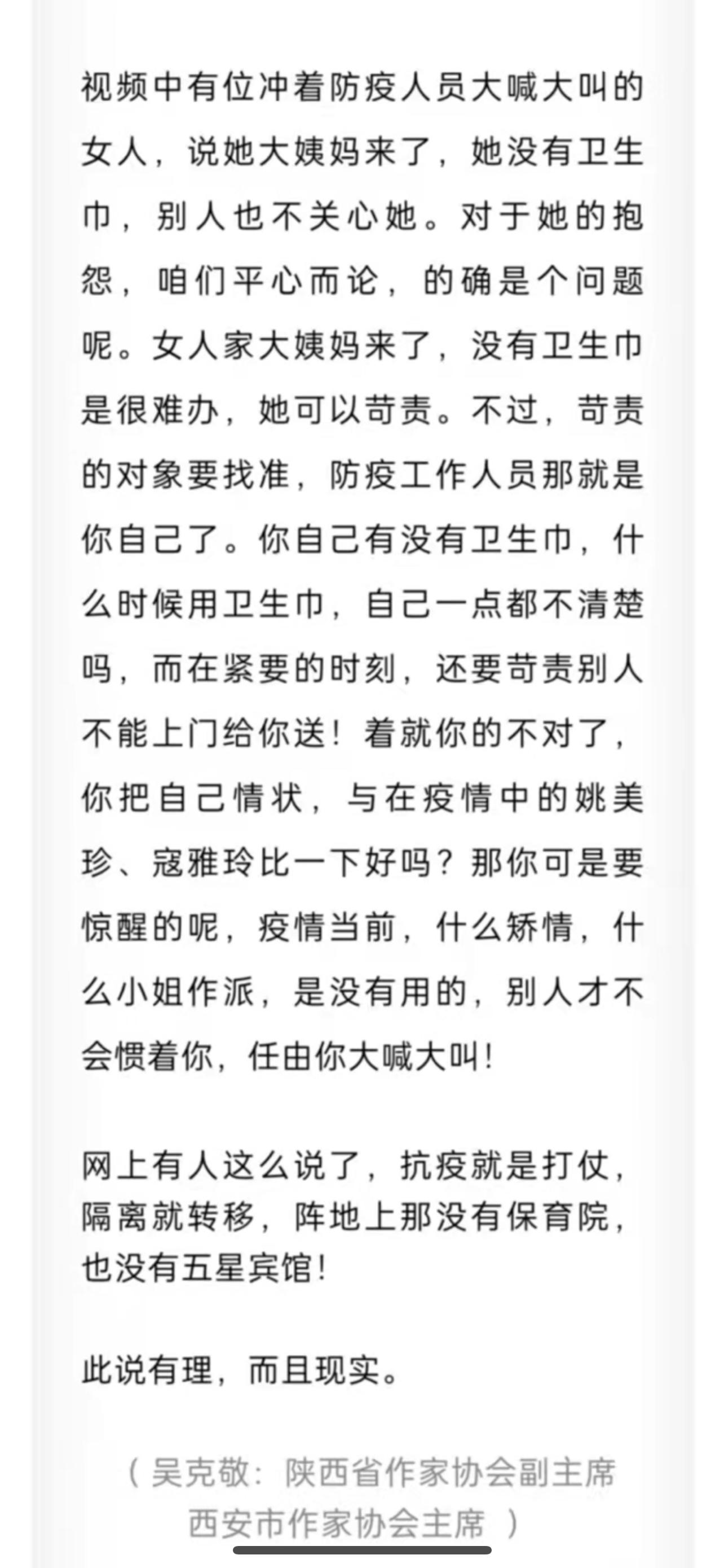 卫生巾事件需要客观的表达,“理性探讨卫生巾争议”