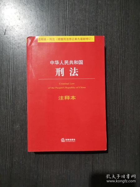 刑诉法最新,“最新修订的刑事诉讼法解读”