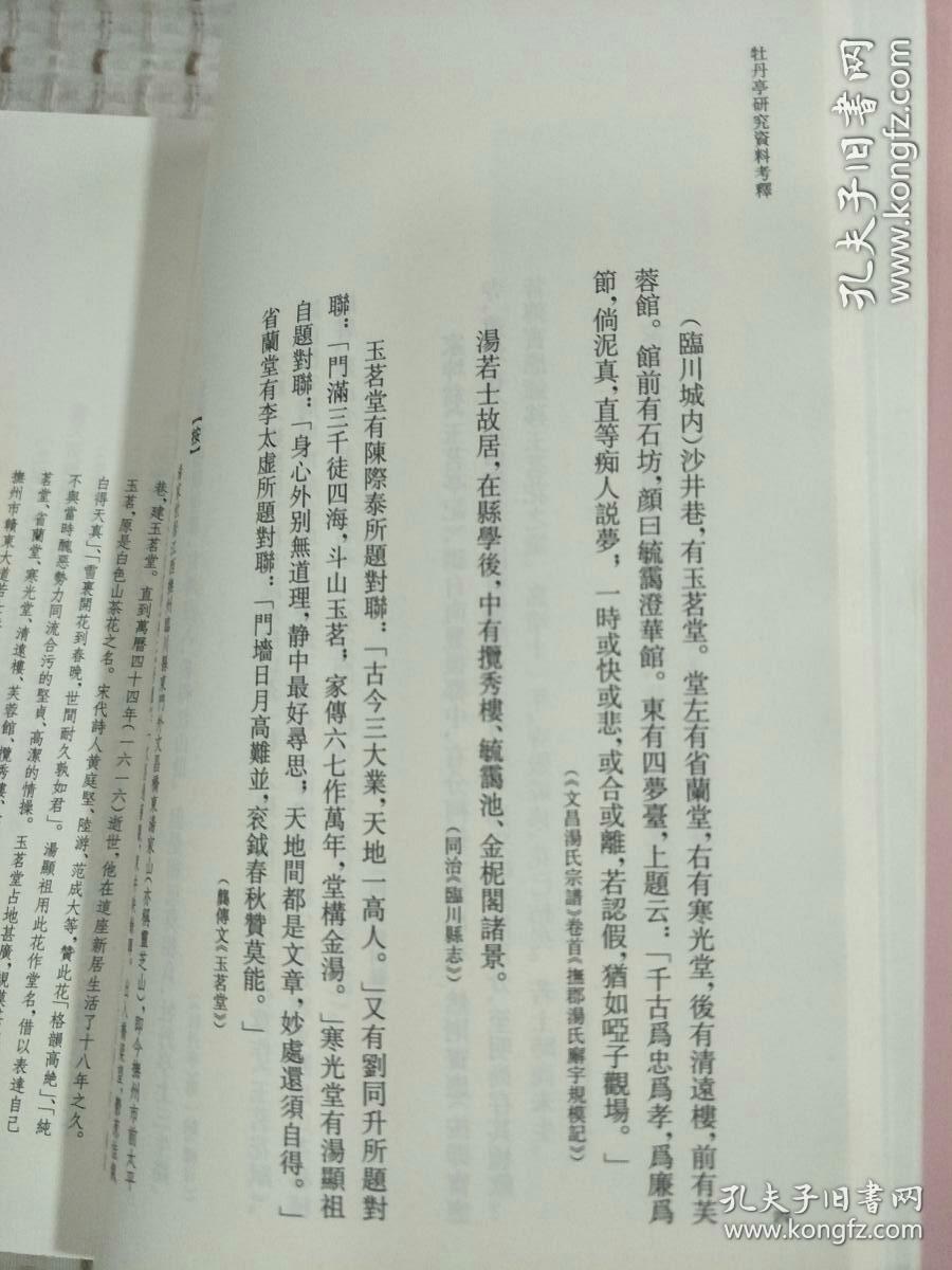 正版资料免费资料大全十点半,答释解响行实说据_古本集F92.102