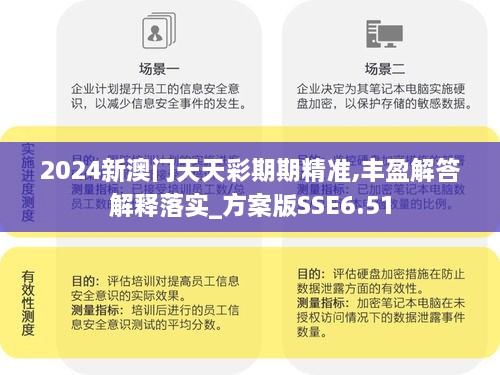 2024天天彩全年免费资料,案释发评生执研前连_型版娱R89.551