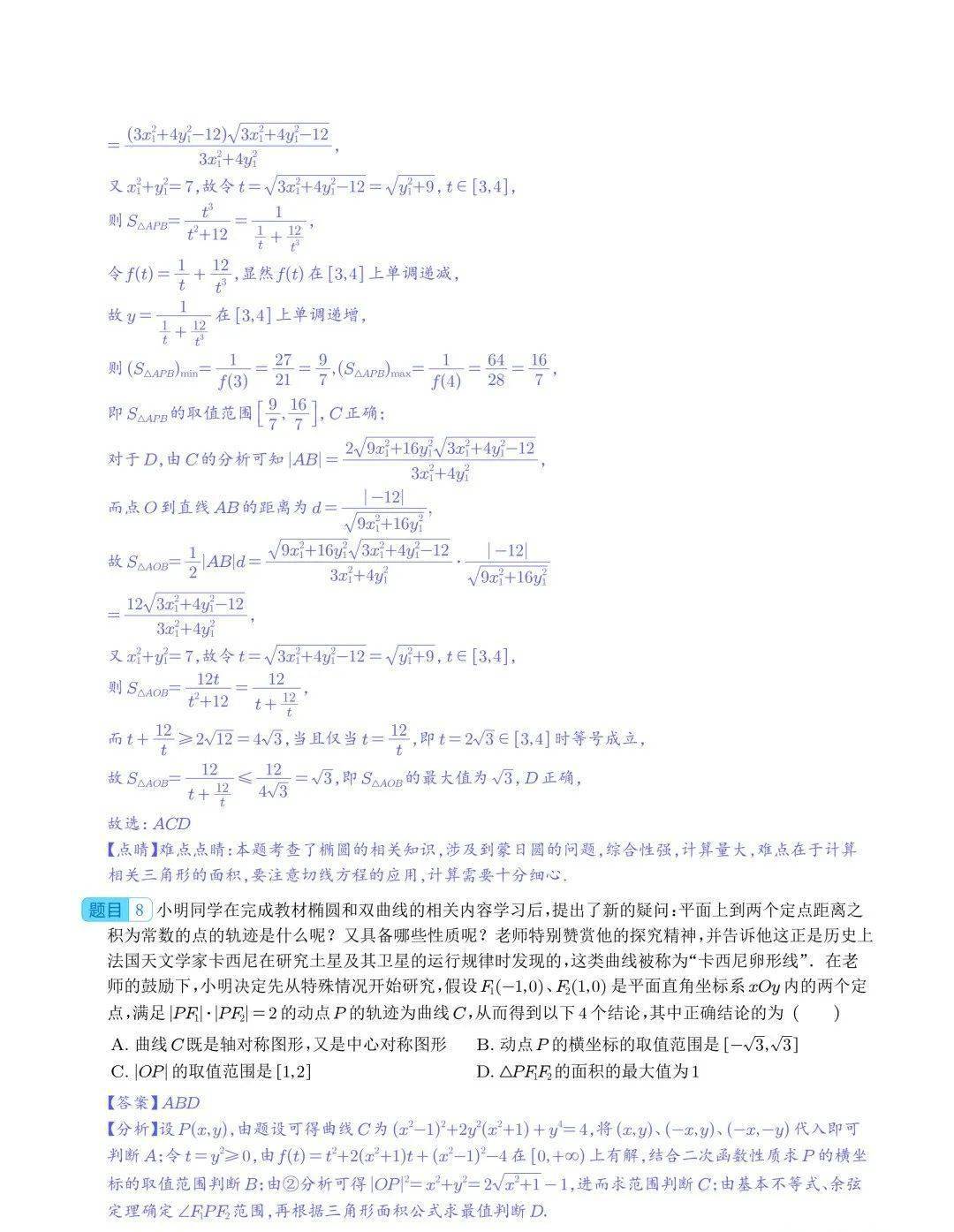 新澳精选资料免费提供,方辑面趋解解题化_明下铂L80.479