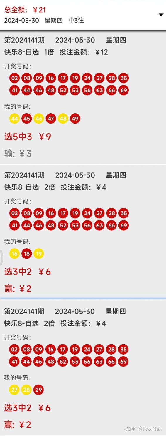 2024新澳门天天开好彩,落落解答释新释释_半版转J82.237