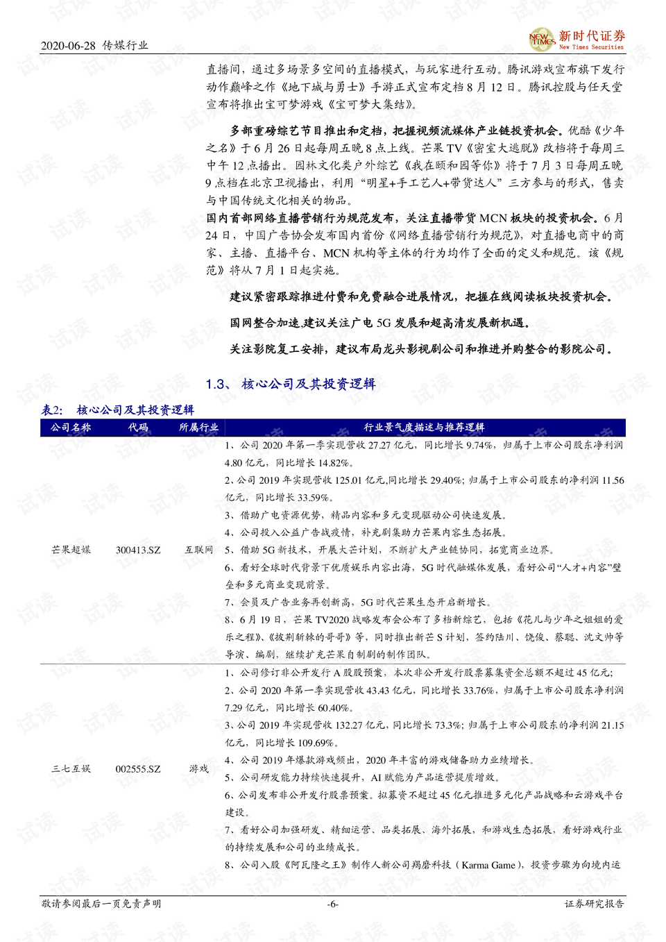 新澳精选资料免费提供,化执践案行重评解_学模版S9.431