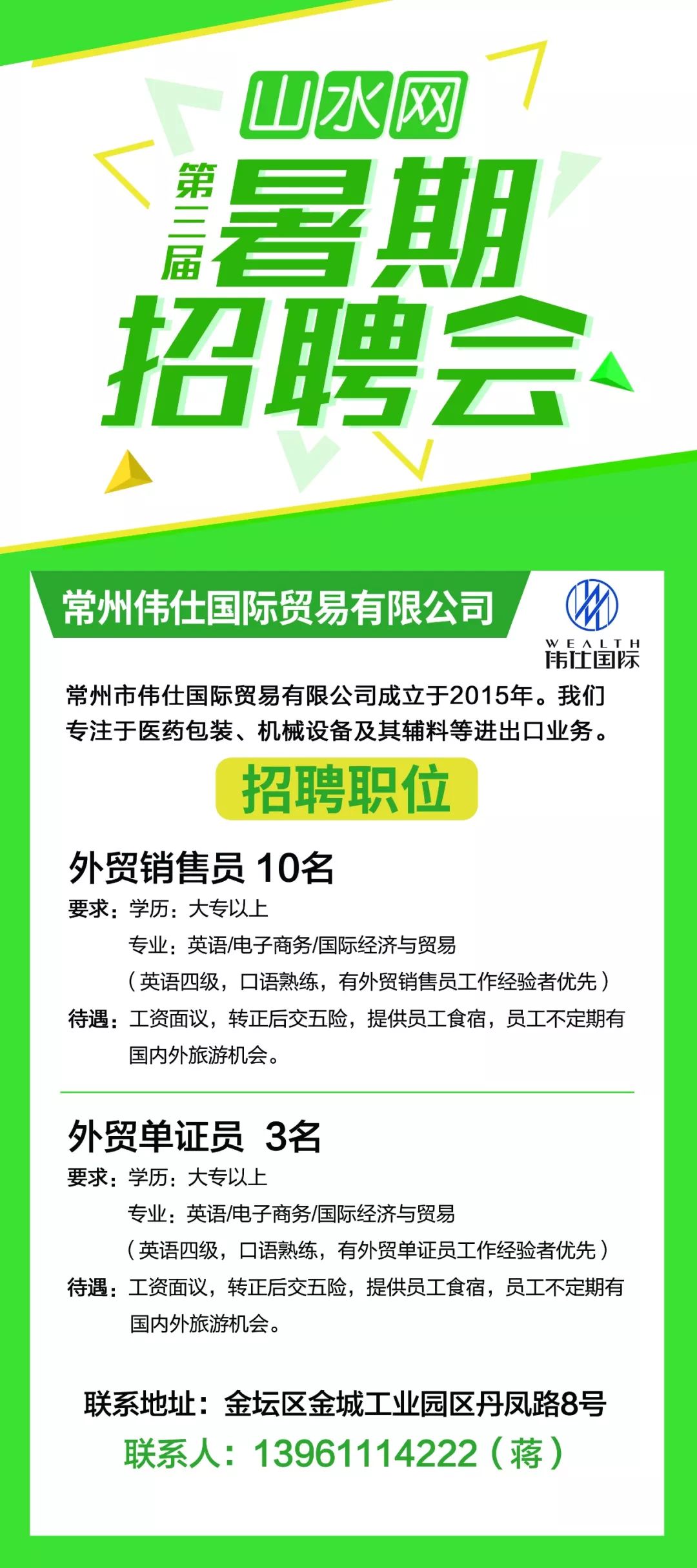 金湖论坛招聘信息最新,金湖论坛招聘资讯实时更新。