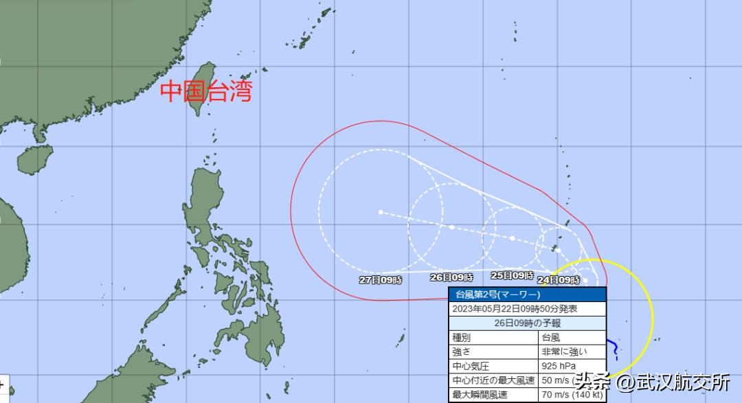 台风玛娃最新动向,台风玛娃行进路径持续更新。