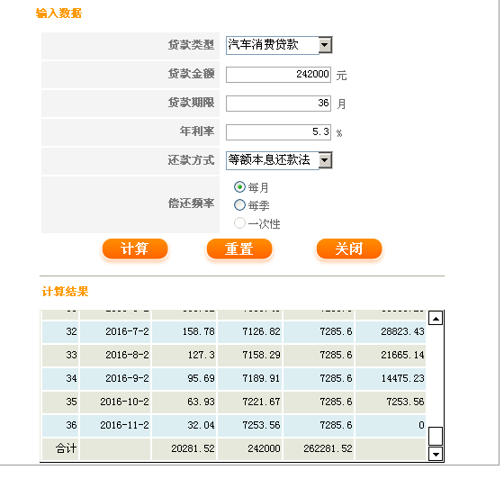 贷款计算器最新,贷款计算器全新升级版。